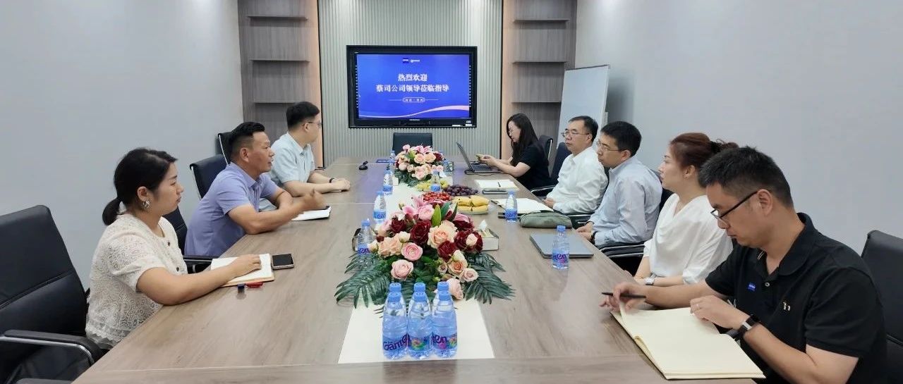 蔡司（中国）公司领导莅临中模生物考察交流！共谋科研发展新未来
